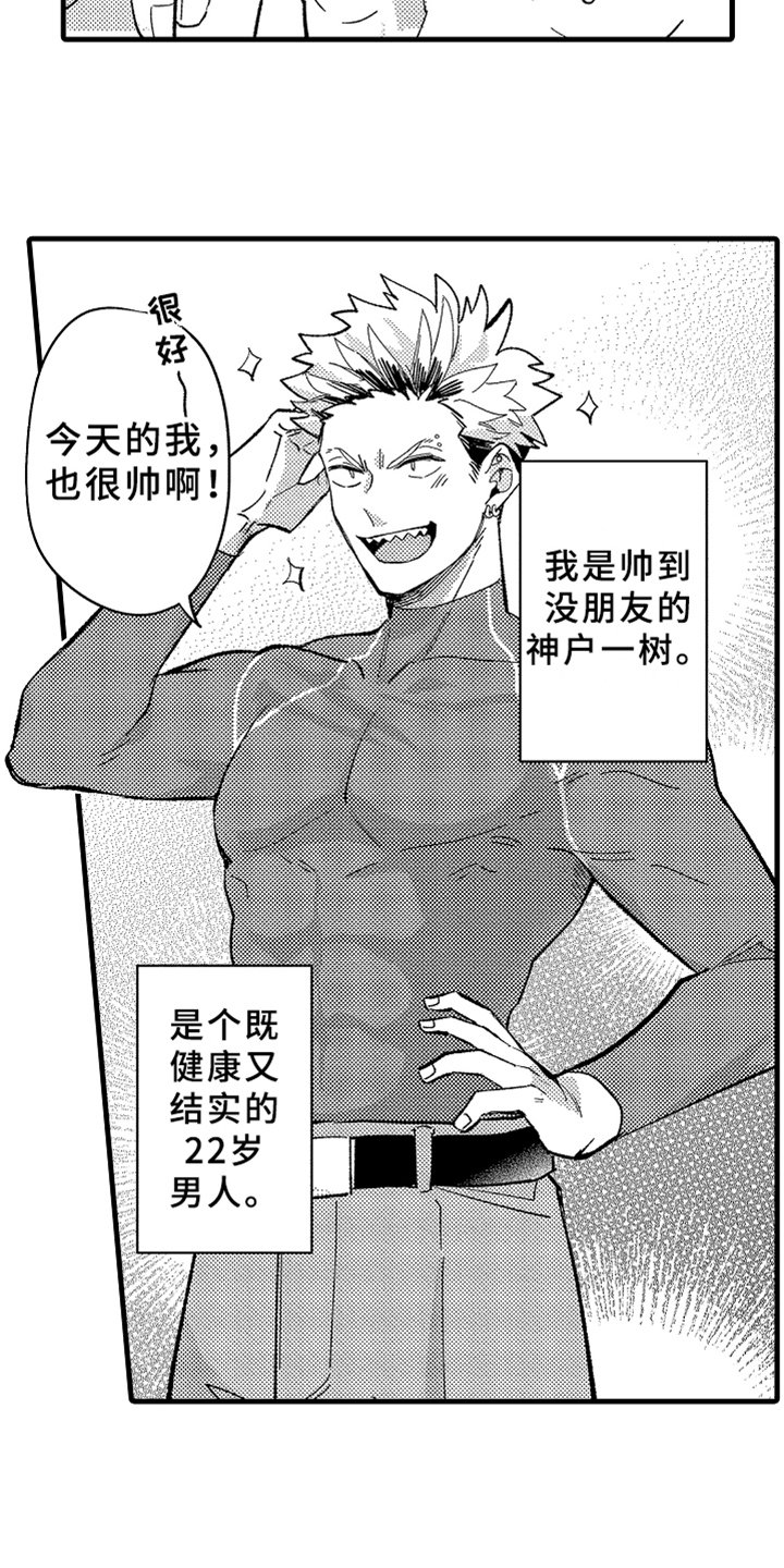 第1章：发小