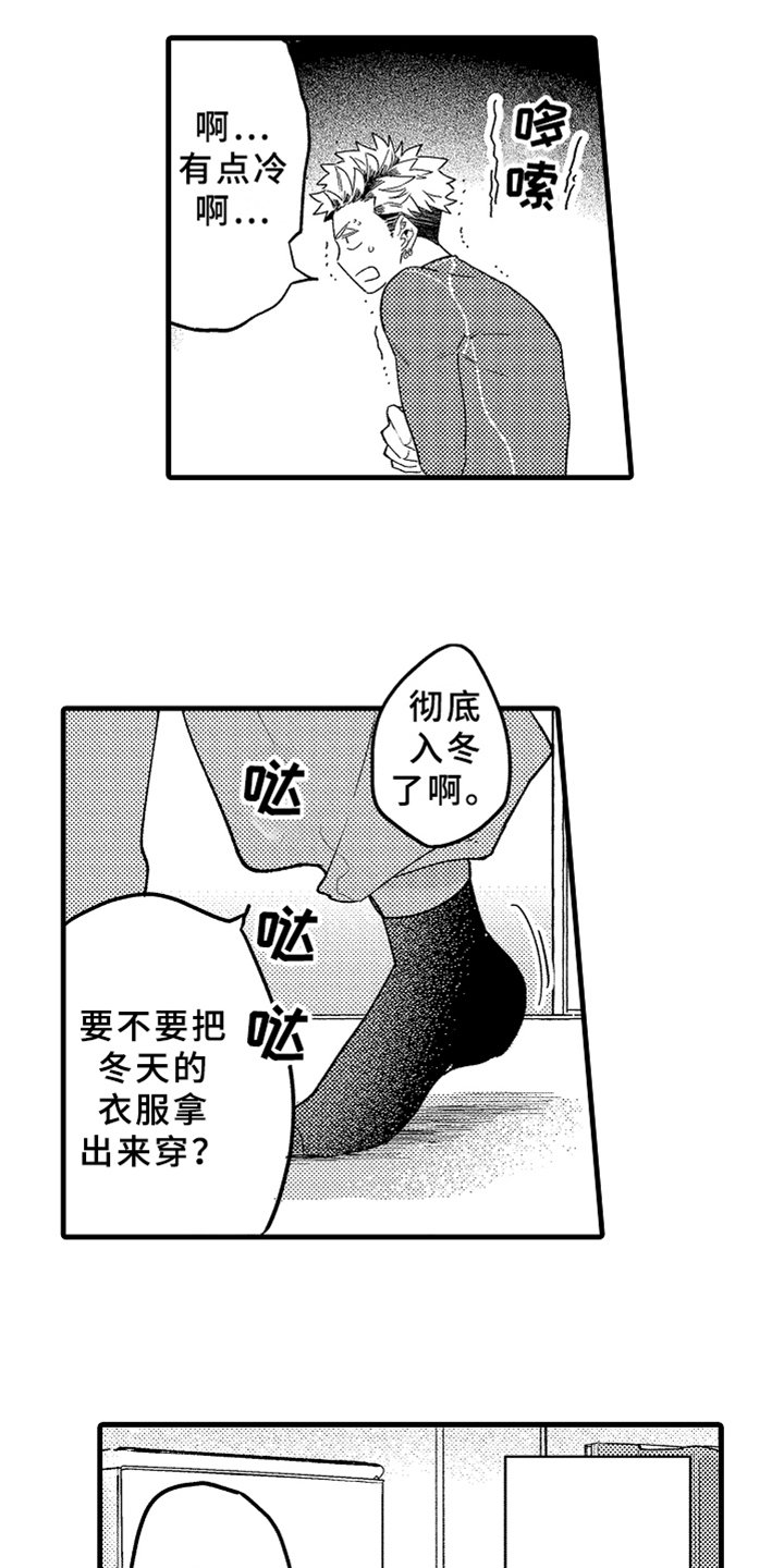 第1章：发小
