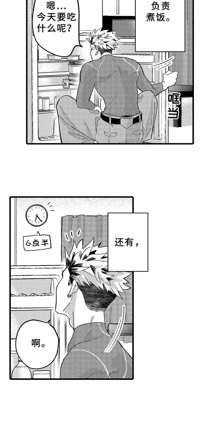 第1章：发小