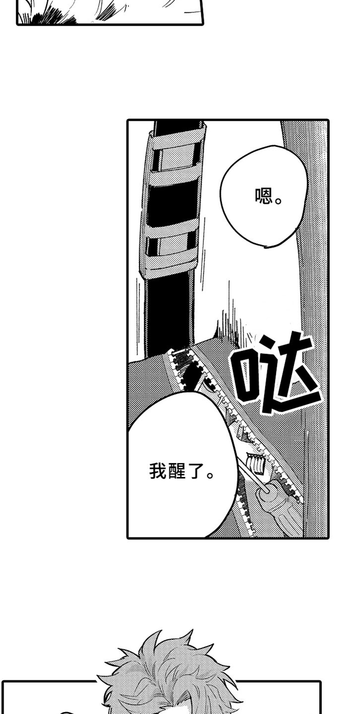 第1章：发小