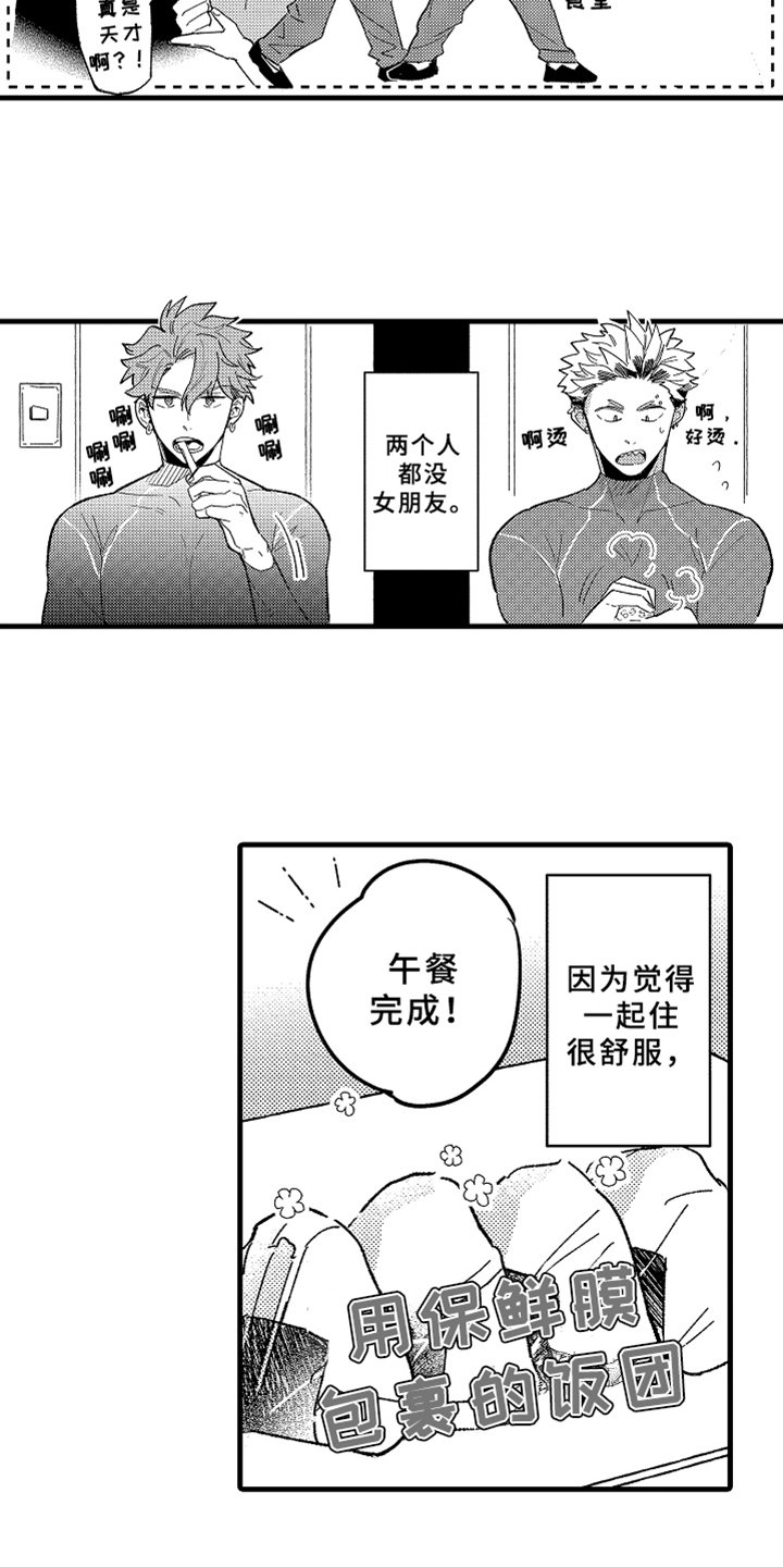 第1章：发小