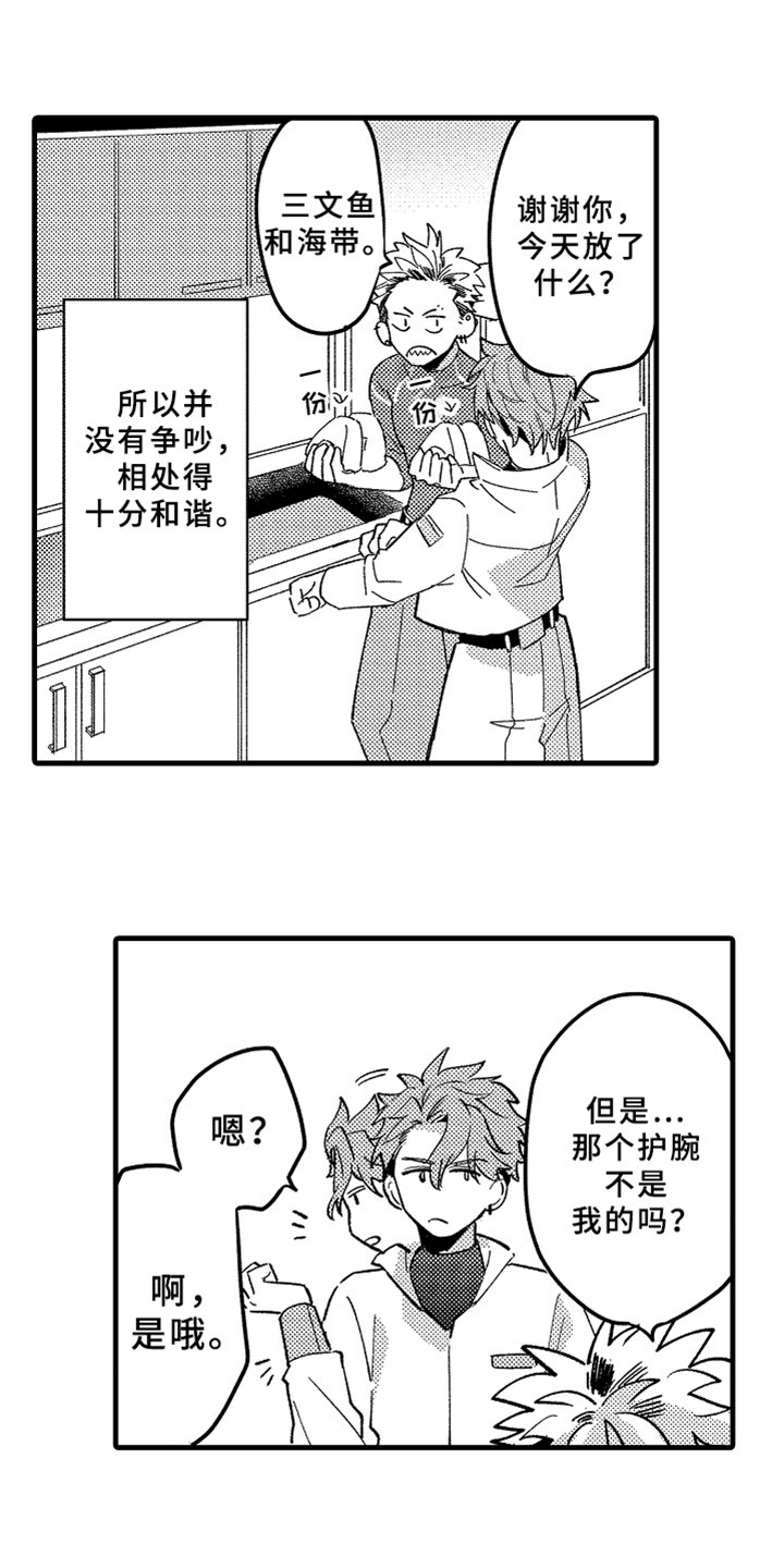 第1章：发小