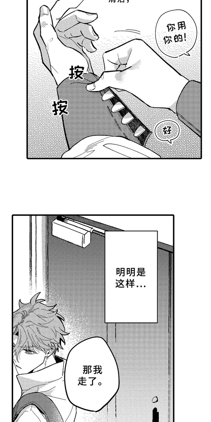 第1章：发小