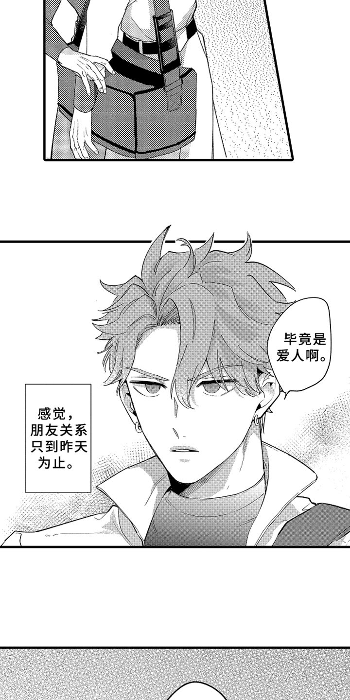 第1章：发小