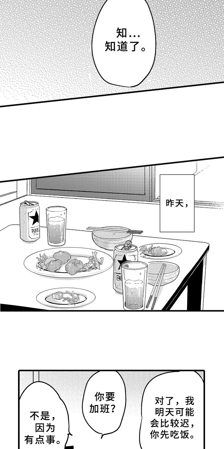 第1章：发小