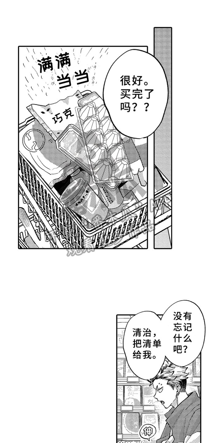 第10章：生气
