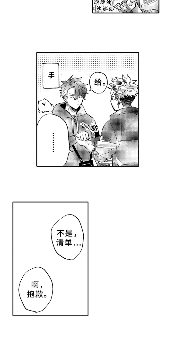 第10章：生气