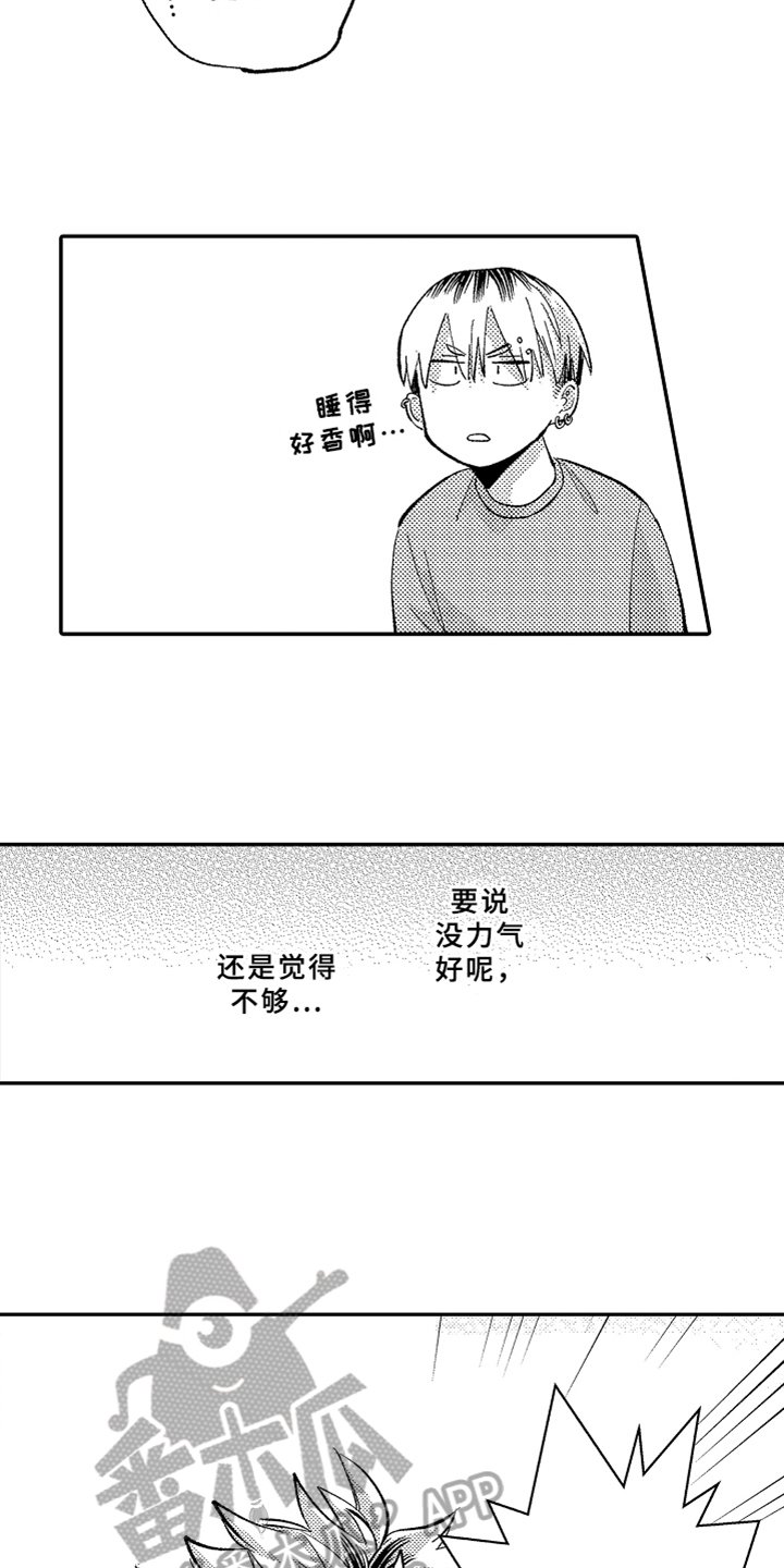 第10章：生气