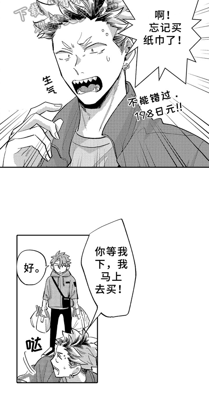 第10章：生气