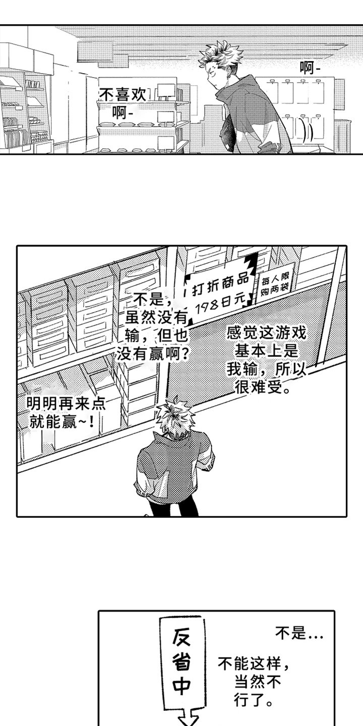第10章：生气