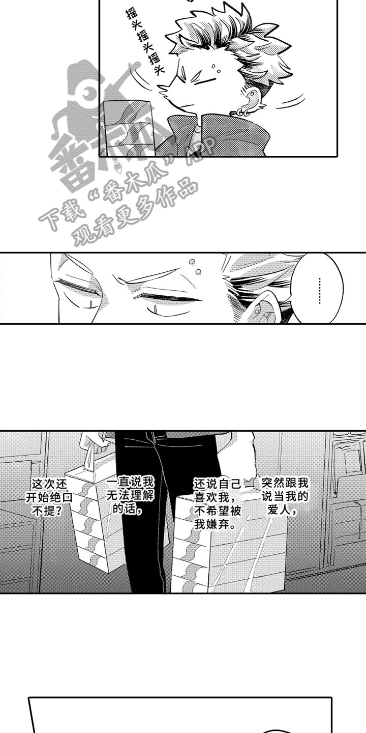 第10章：生气