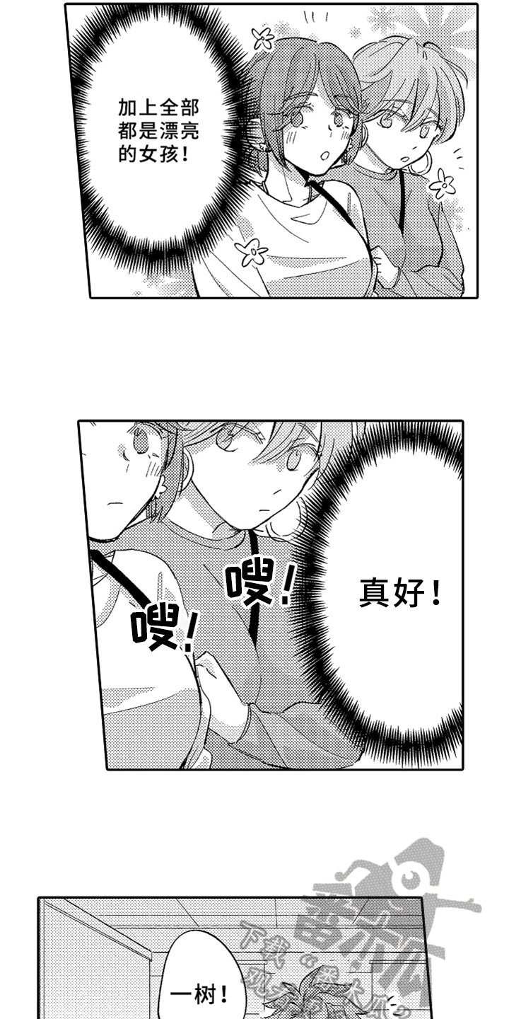 第10章：生气