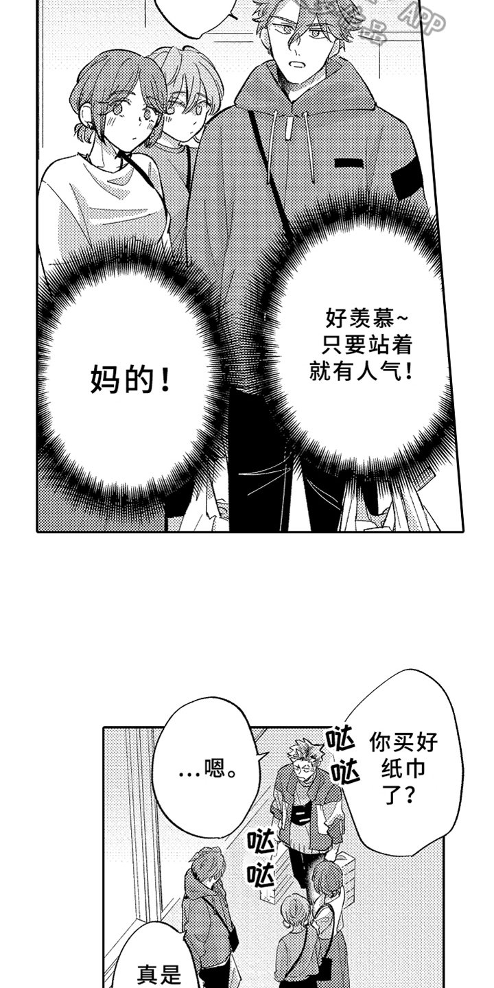 第10章：生气