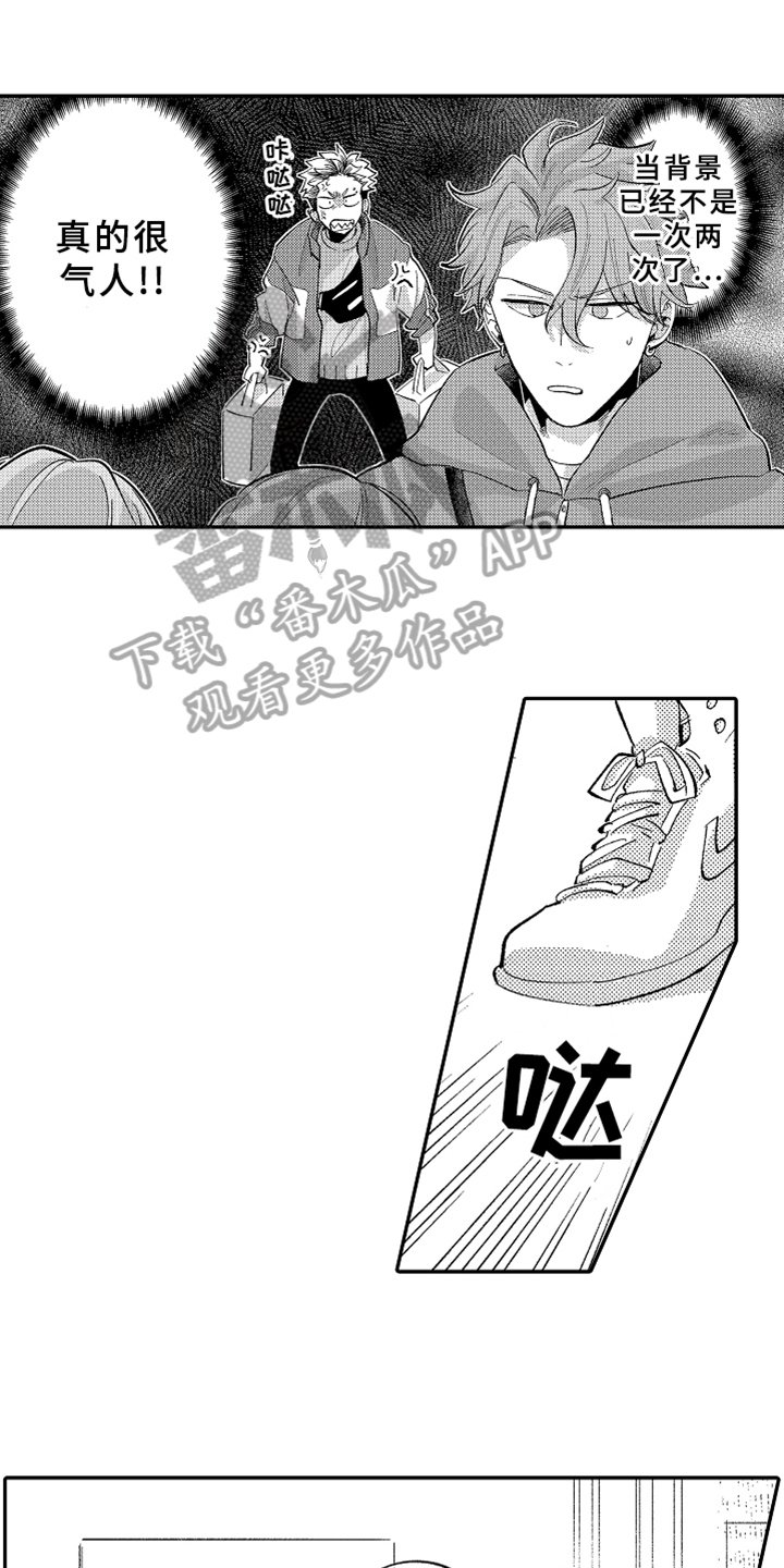 第11章：嫉妒