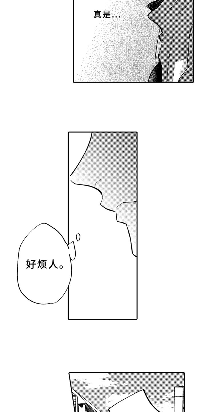 第11章：嫉妒