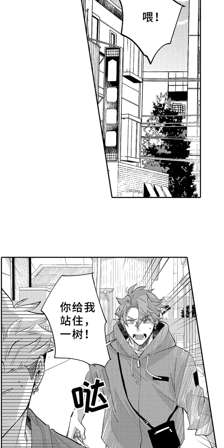 第11章：嫉妒