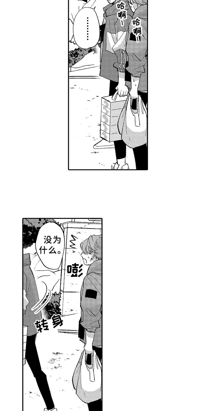 第11章：嫉妒
