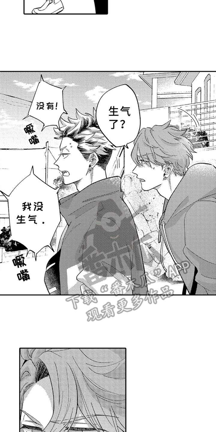 第11章：嫉妒