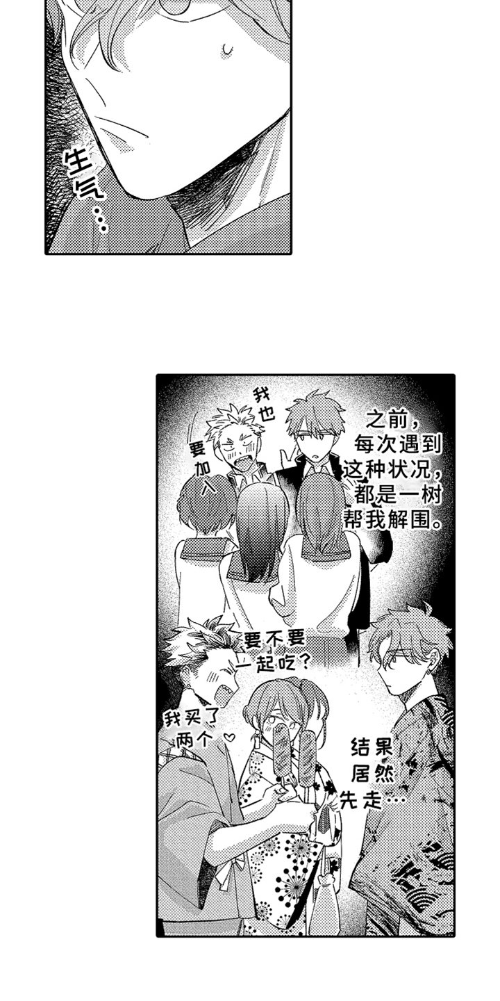 第11章：嫉妒