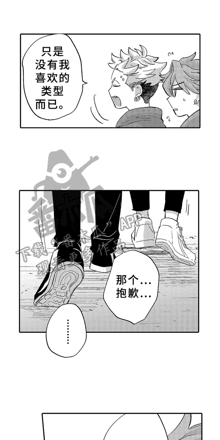第11章：嫉妒