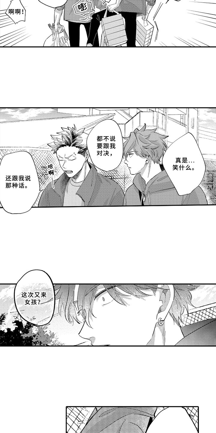 第11章：嫉妒