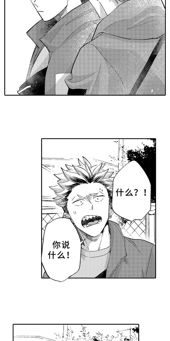 第11章：嫉妒