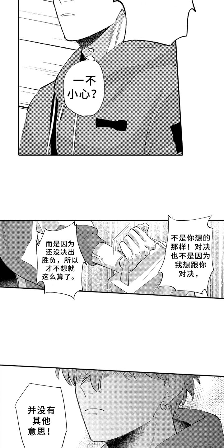 第12章：幸福