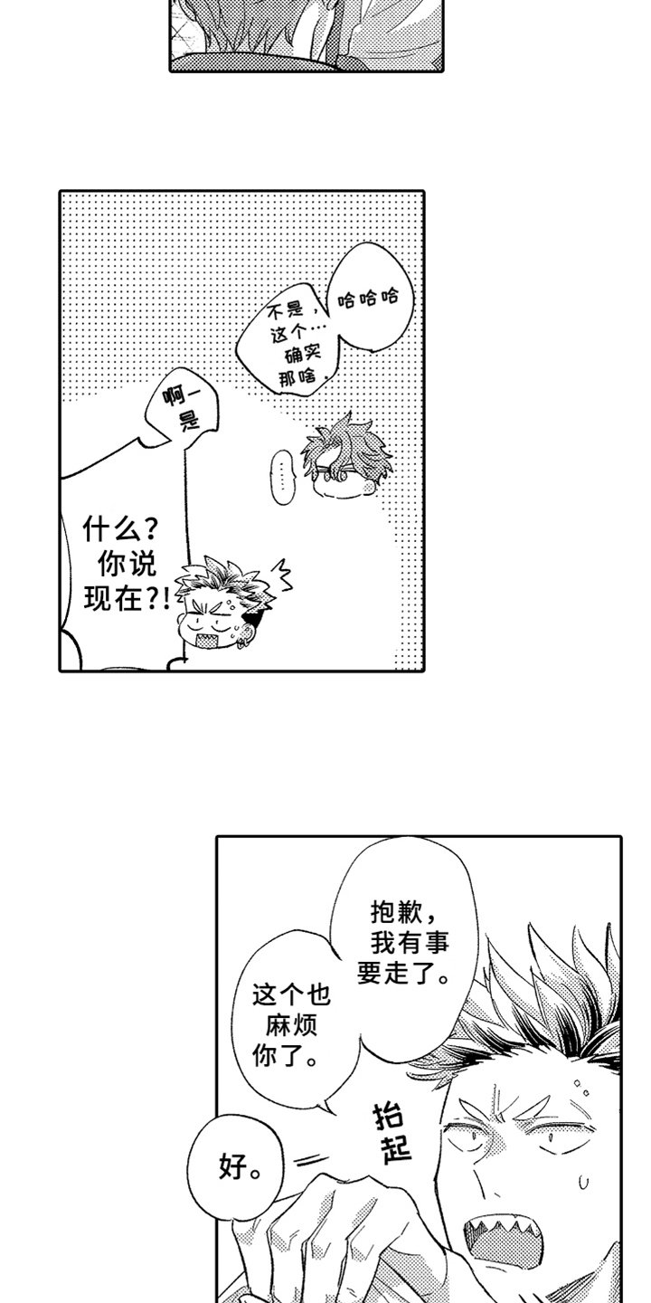 第12章：幸福