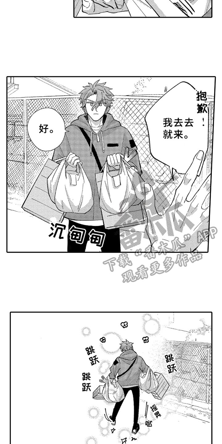 第12章：幸福
