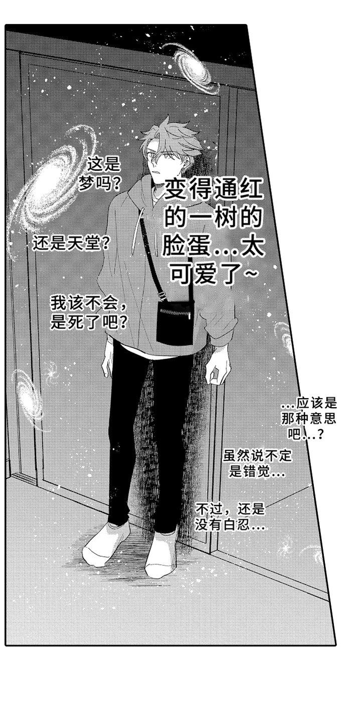 第12章：幸福