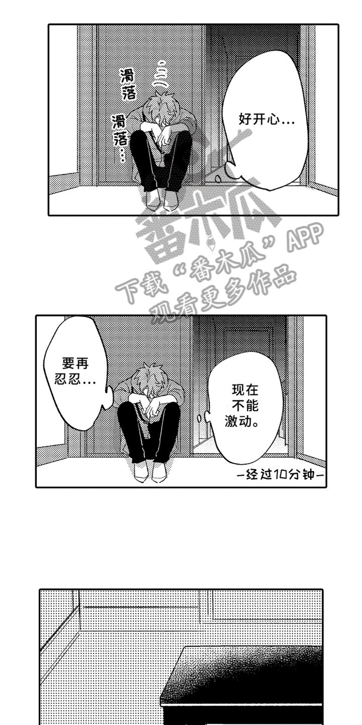 第12章：幸福