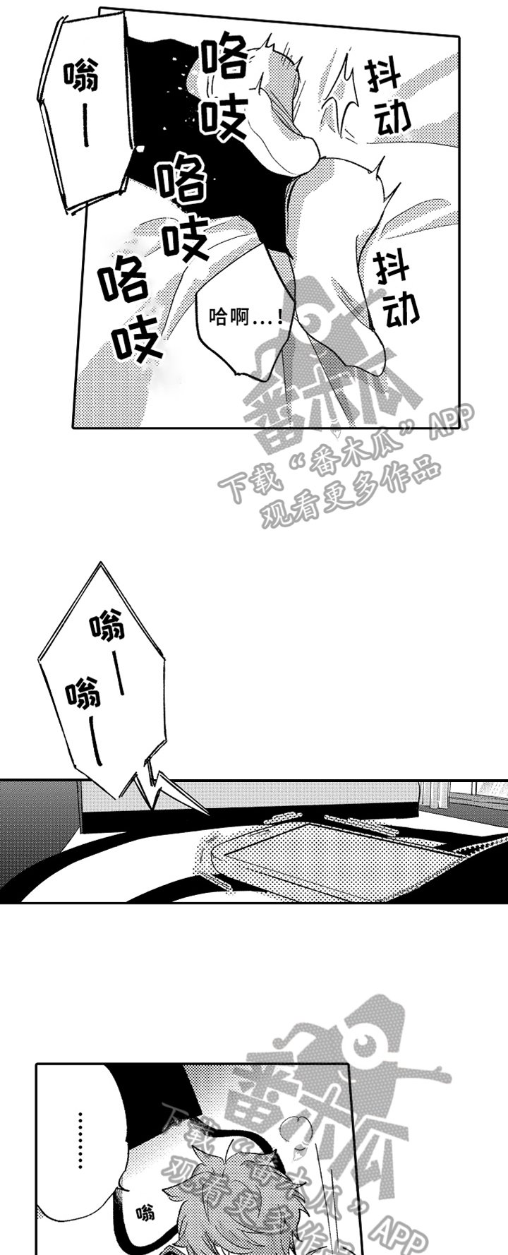 第13章：误会