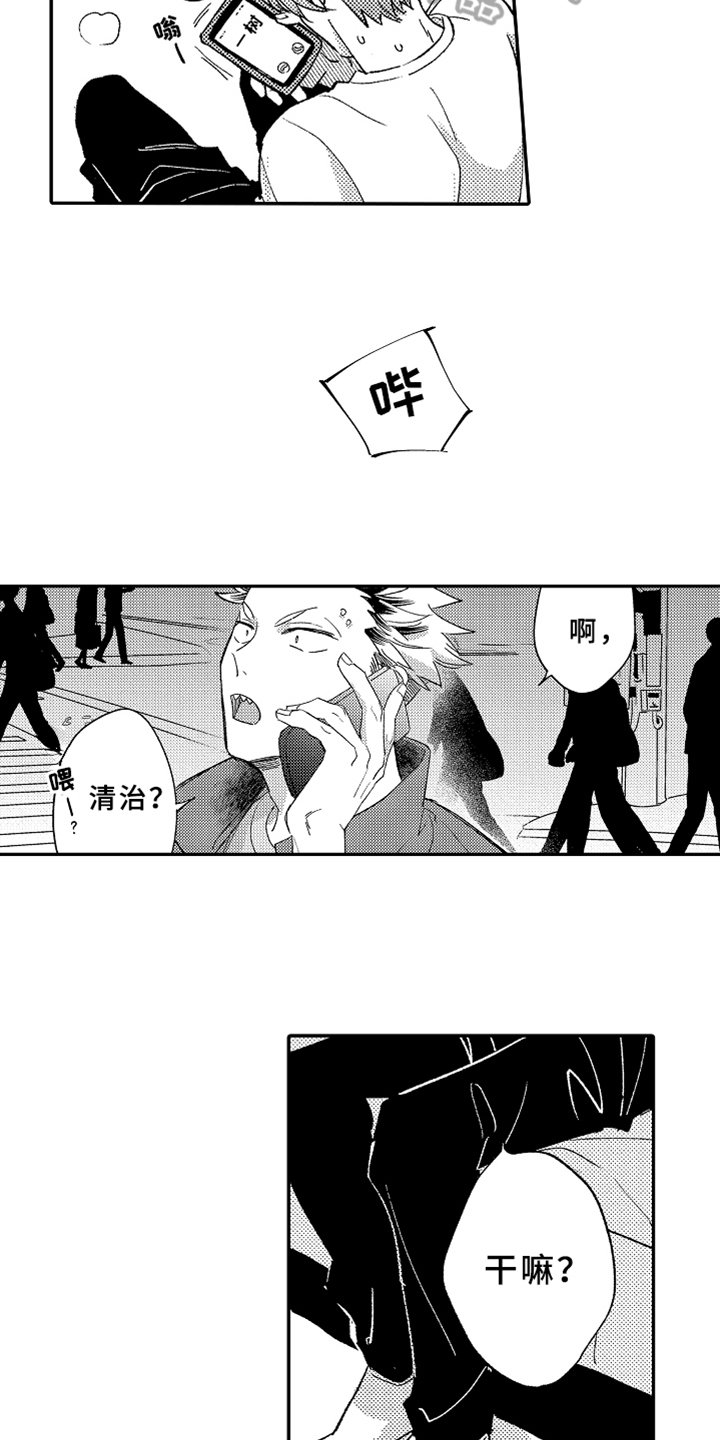 第13章：误会