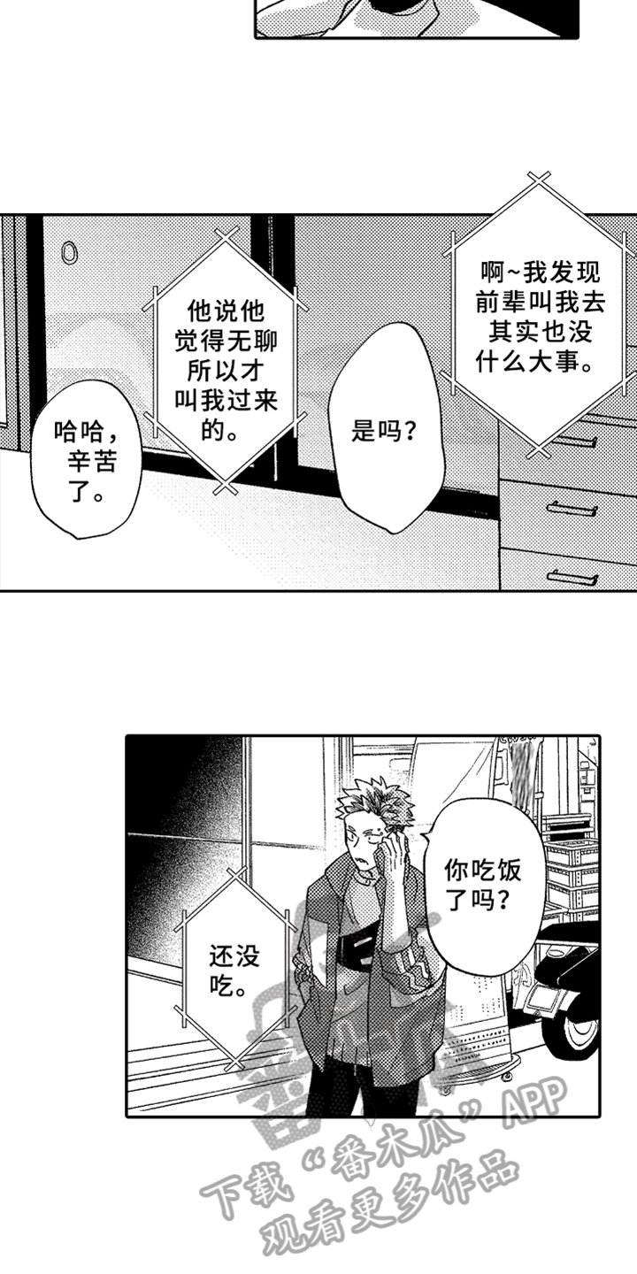 第13章：误会