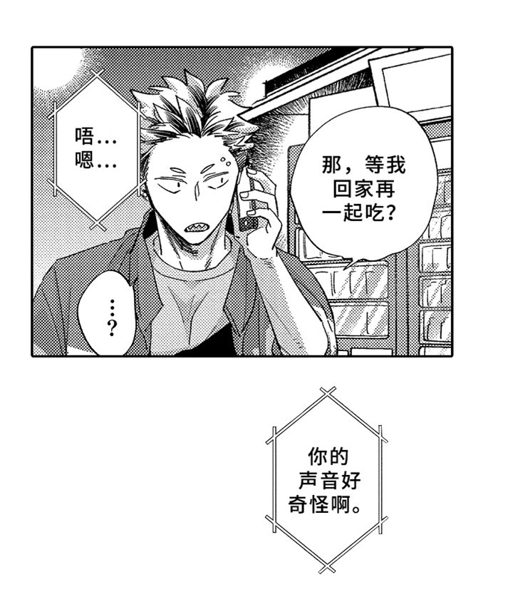 第13章：误会