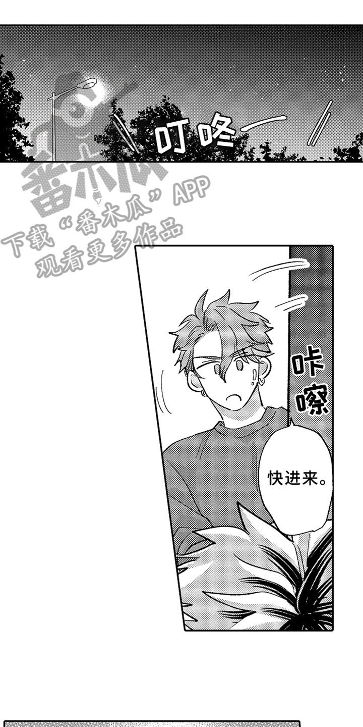 第13章：误会