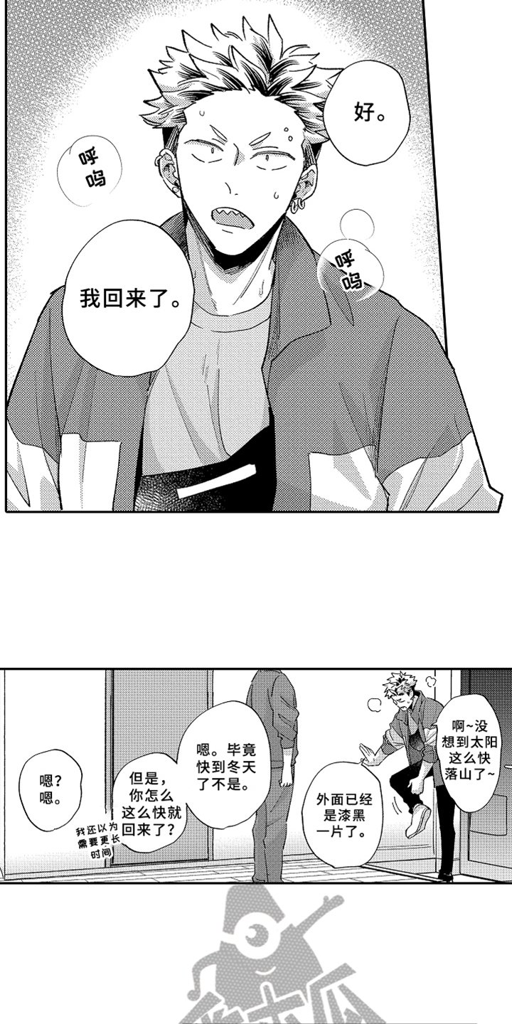 第13章：误会