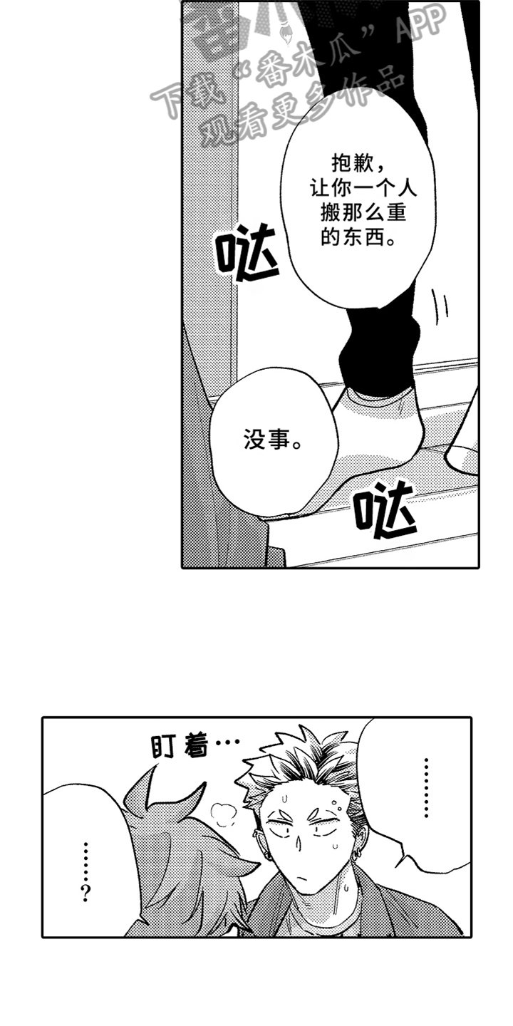 第13章：误会