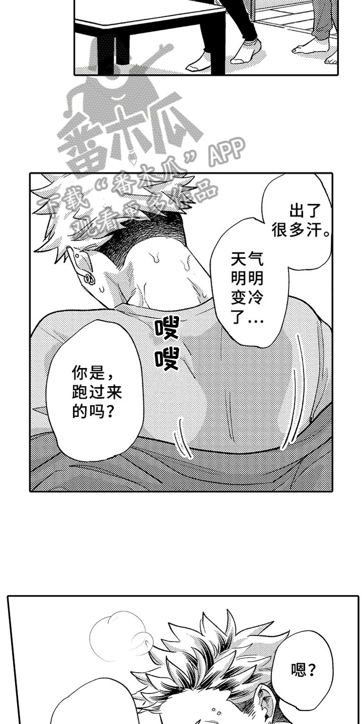 第13章：误会