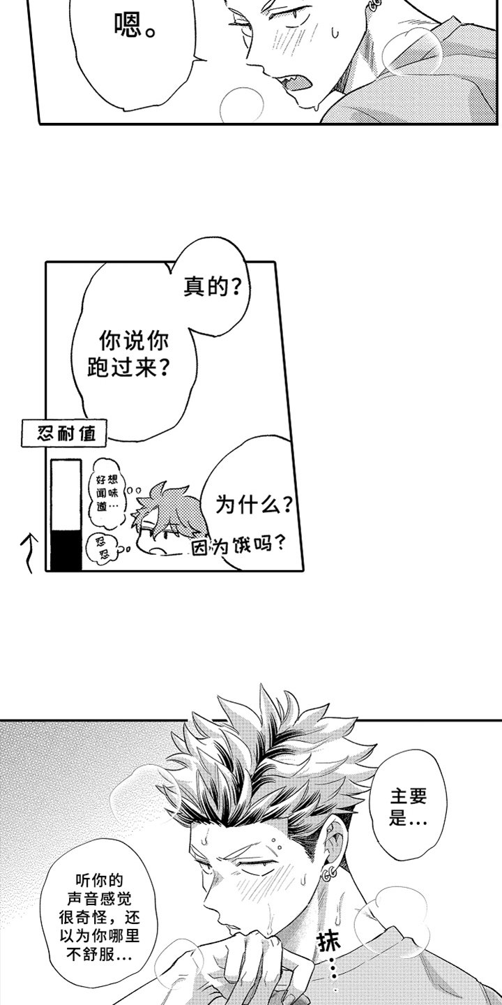 第13章：误会