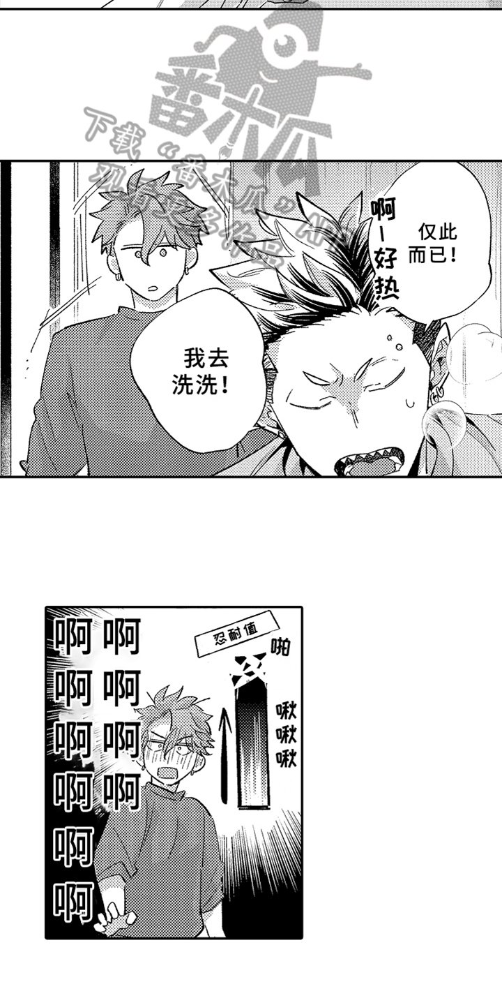 第13章：误会