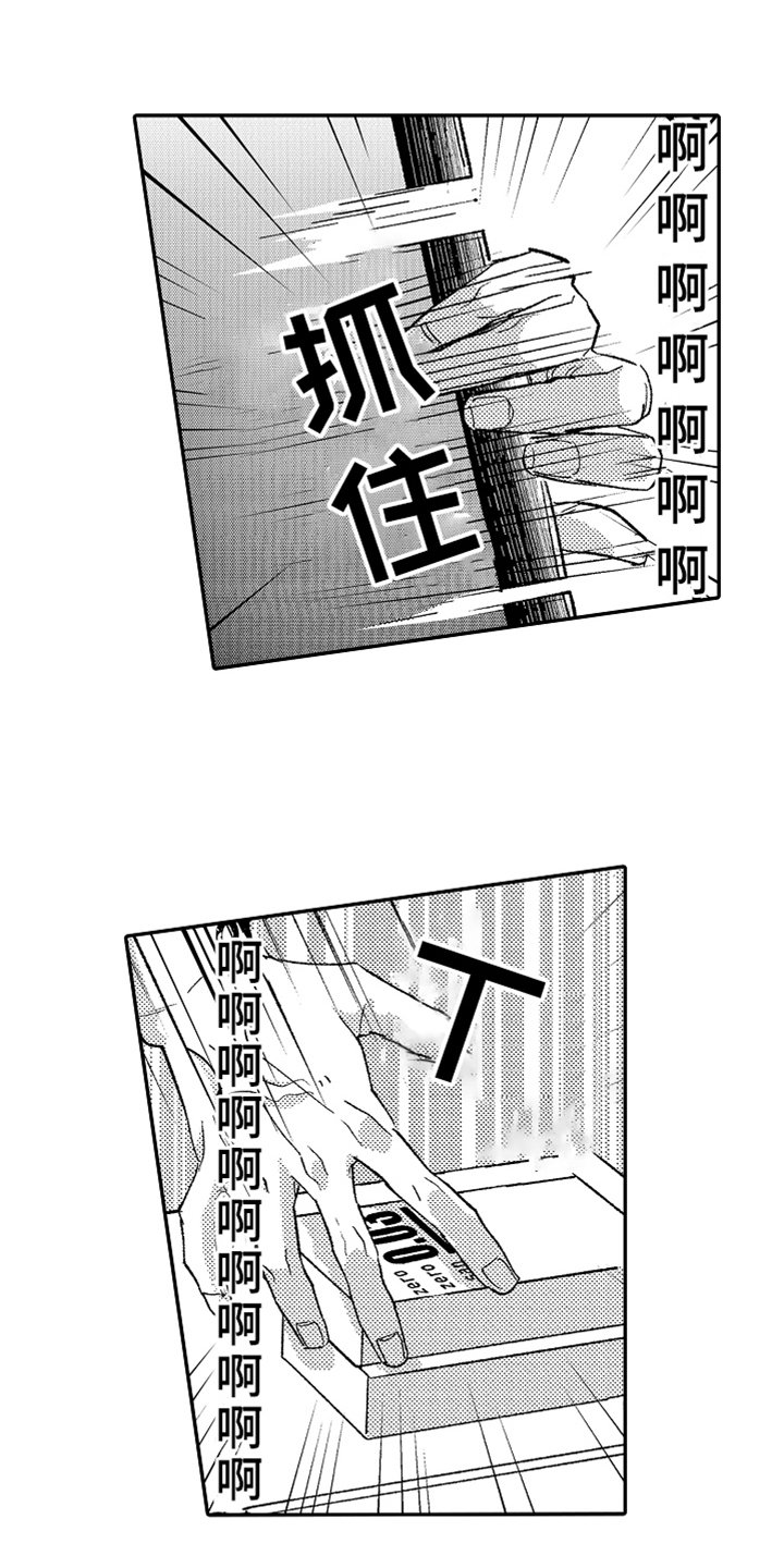 第13章：误会