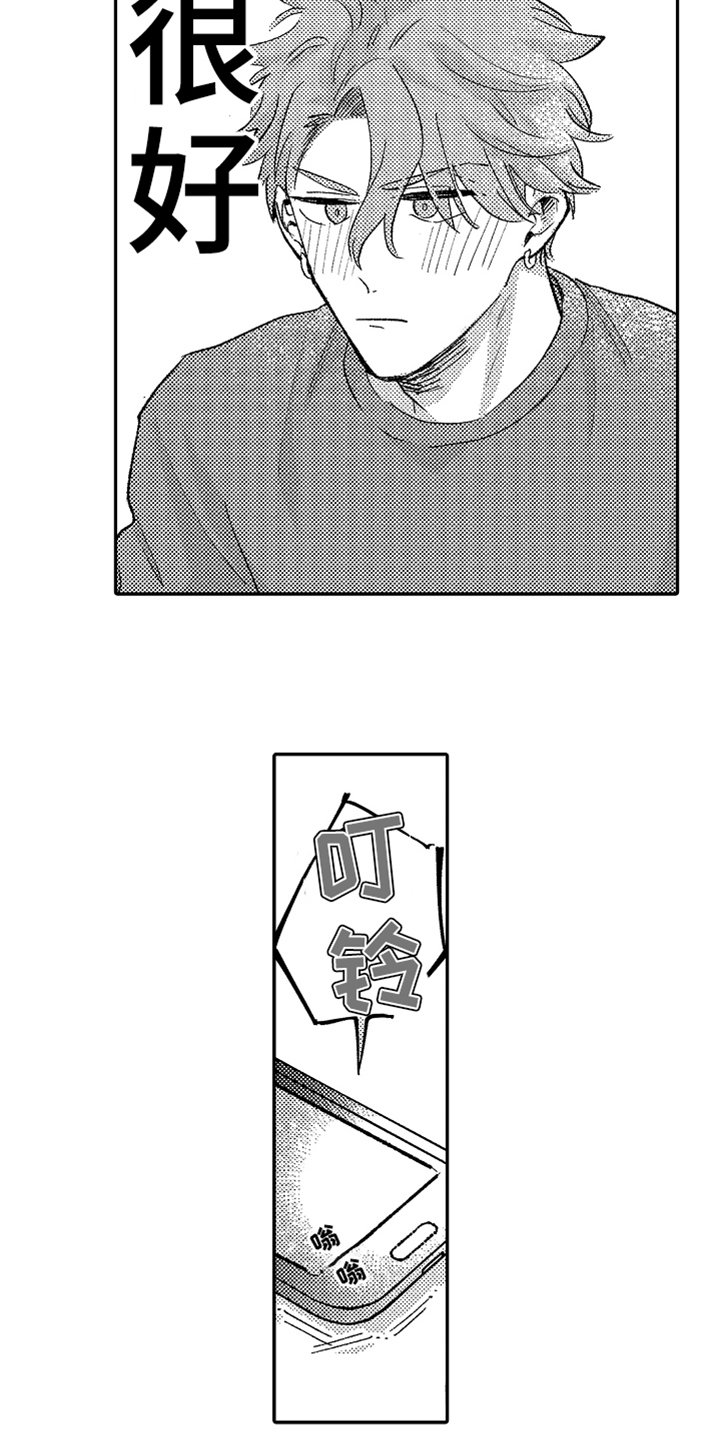 第13章：误会