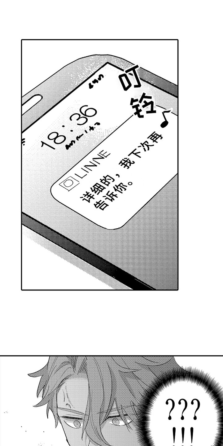 第13章：误会