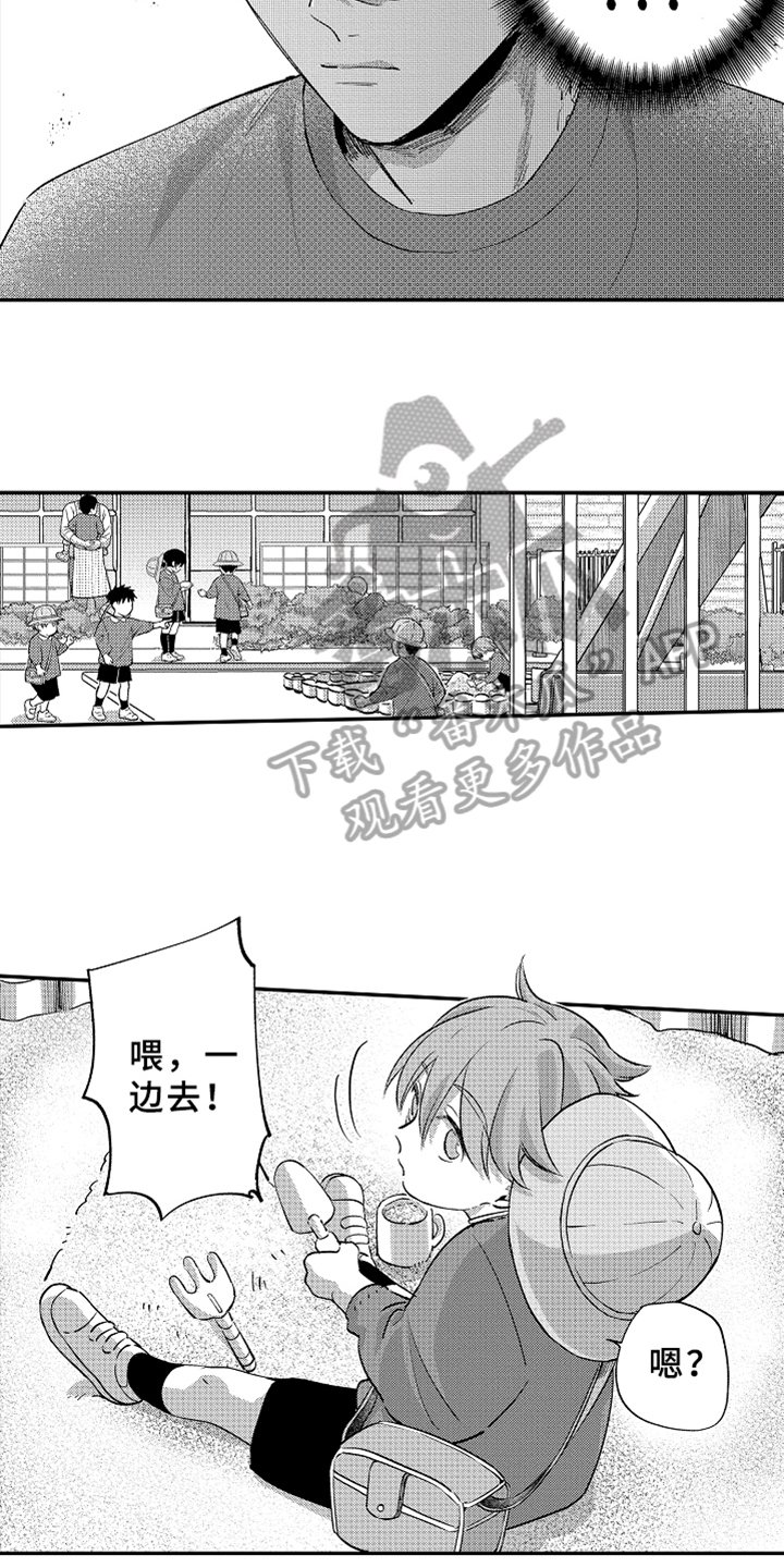 第13章：误会
