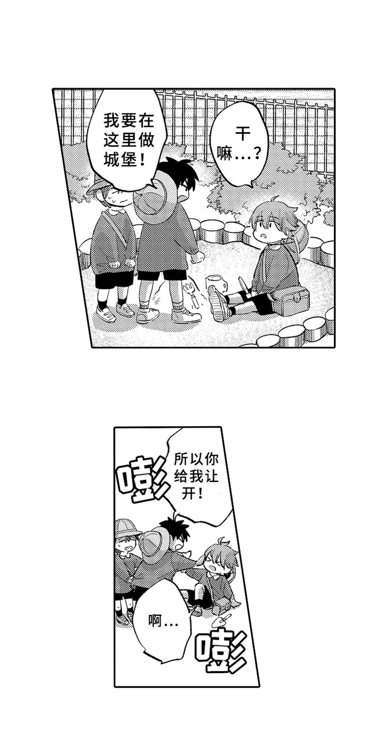 第13章：误会