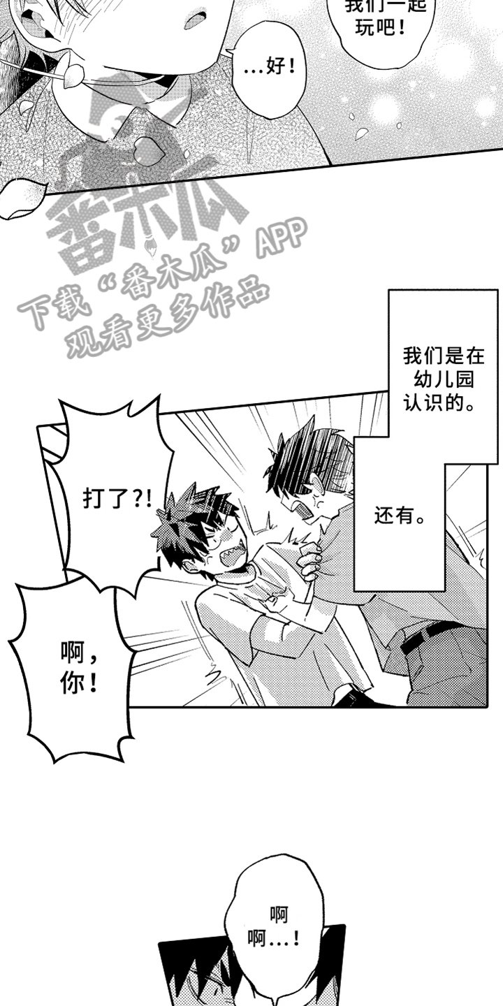 第14章：暗恋