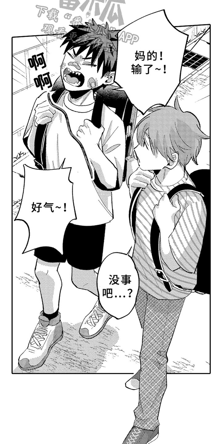 第14章：暗恋