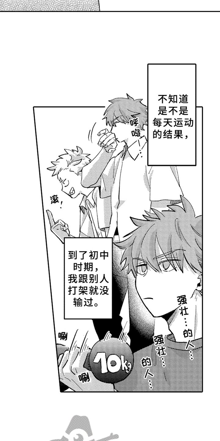 第14章：暗恋