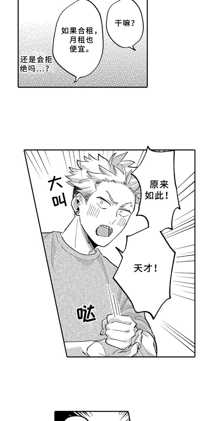 第15章：跟踪